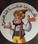 Golden Juha Shawarma - Mecca - Al Khadra